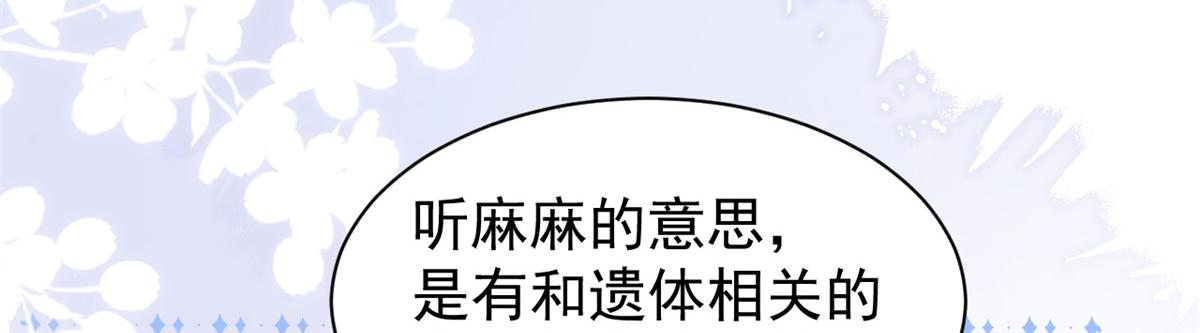 第199话 噩梦重现！32
