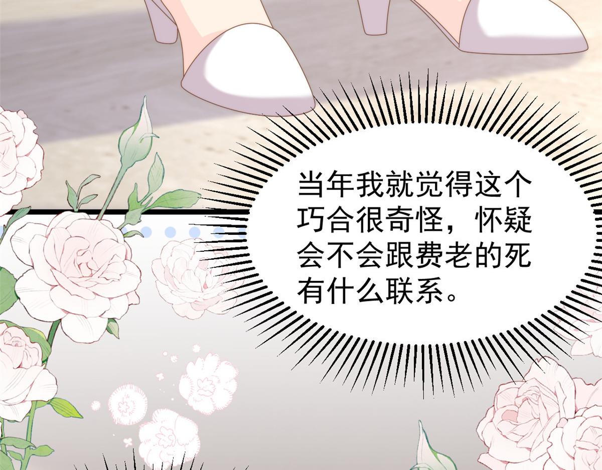第200话 噩梦引出的大胆猜测89