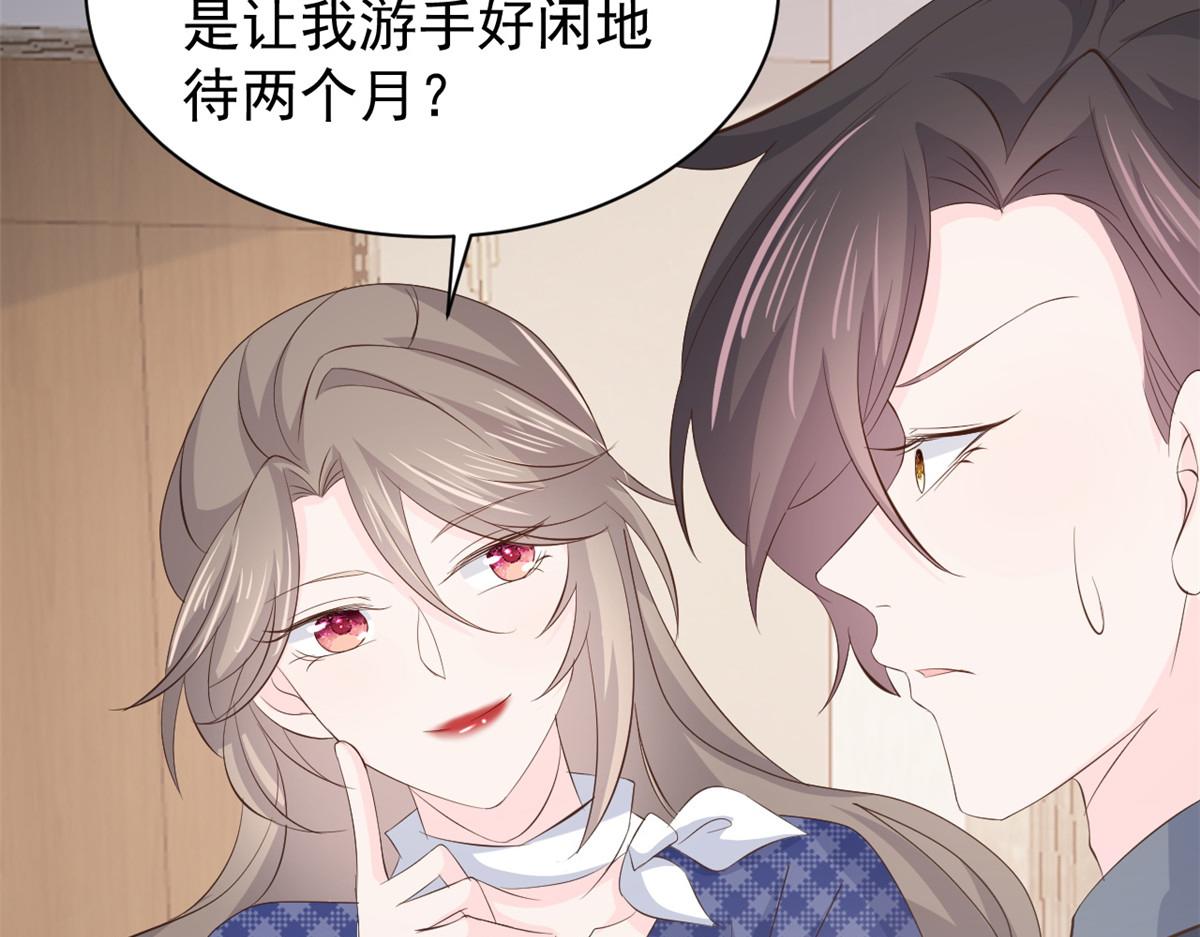 第162话父女的春天到了～53