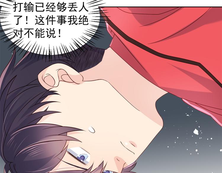 第5话 巨额保护费53