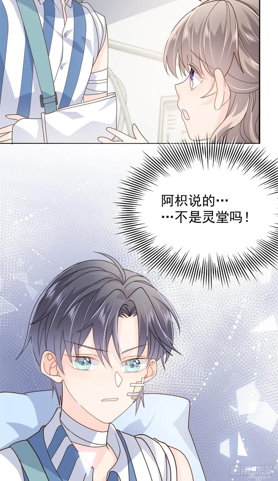 第40话 预知能力33