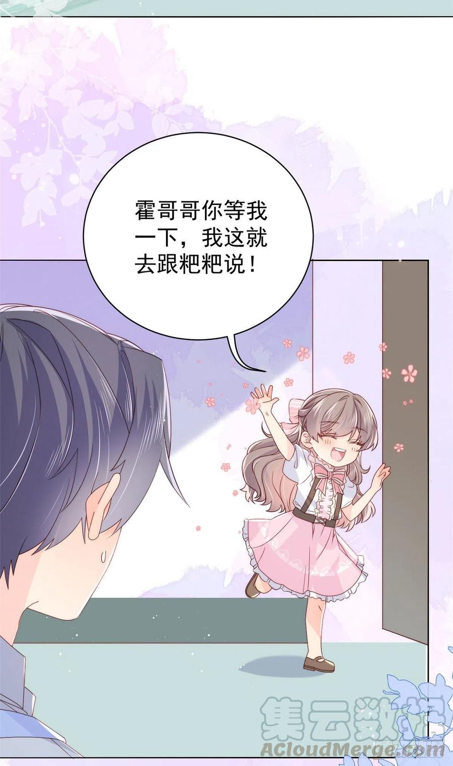第37话 小棉袄被别人穿走了8