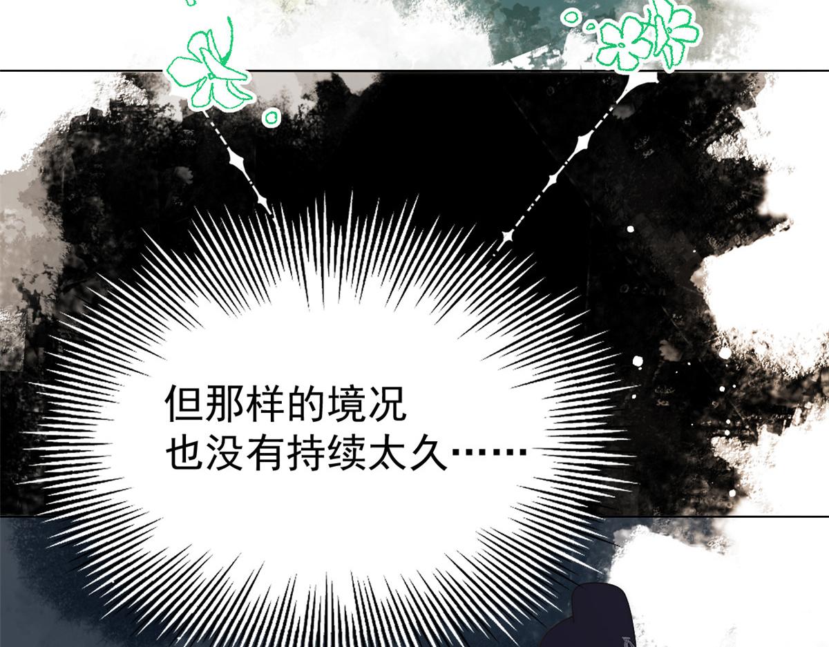 第85话 上辈子49
