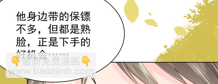 第23话 遇到骗子了！79