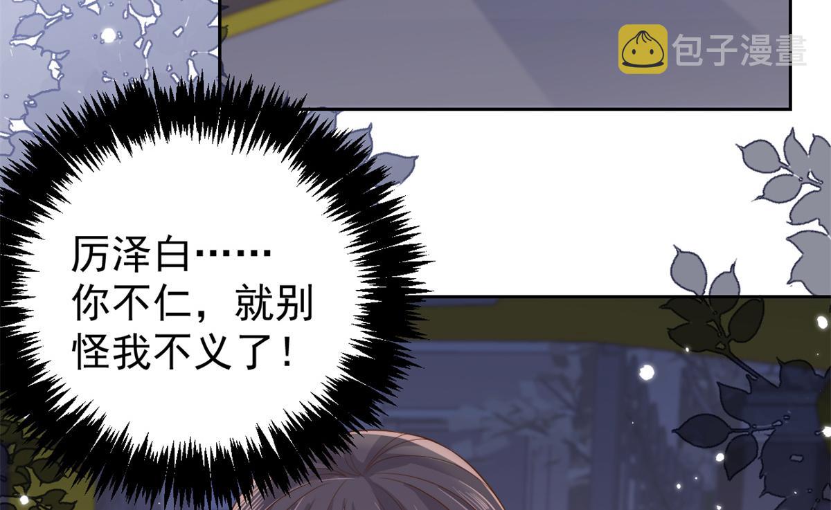 第98话 凭本事单身27