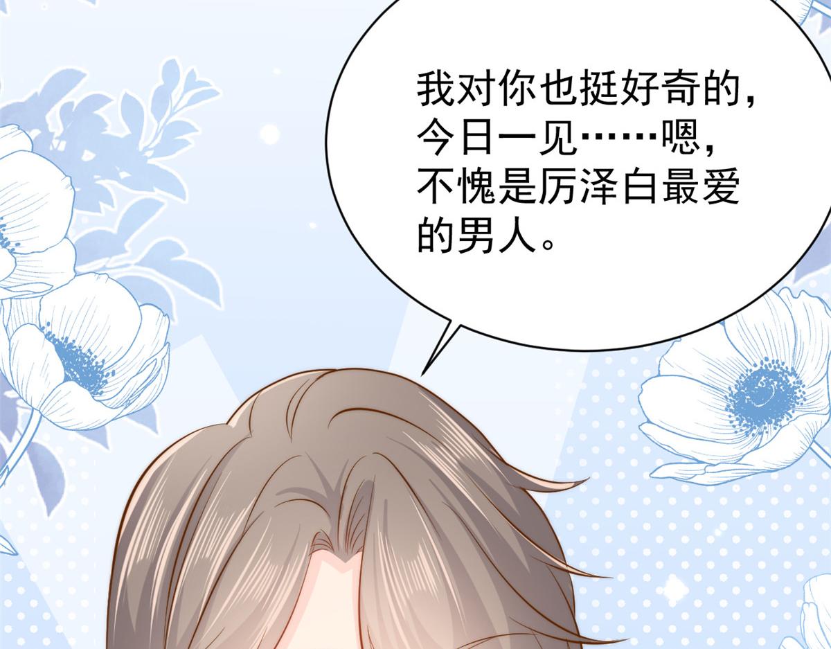 第156话 新欢”VS“旧爱”91
