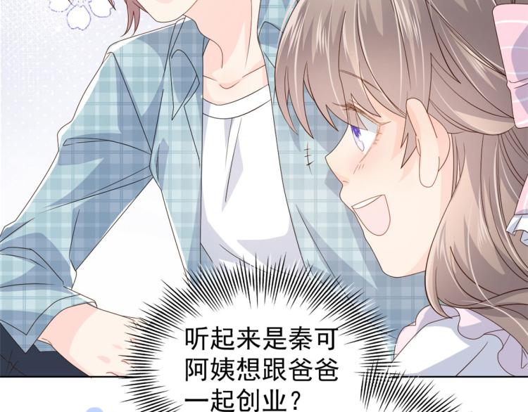 第35话 干票大的！83