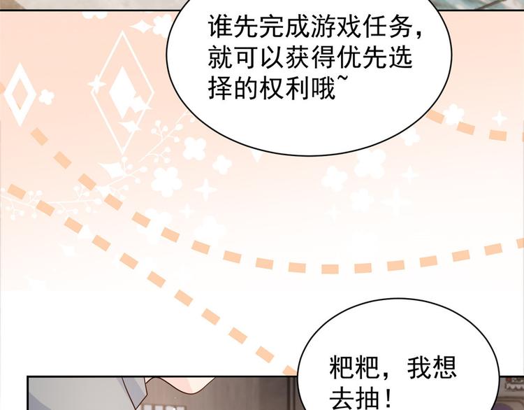 第28话 实力坑爹29