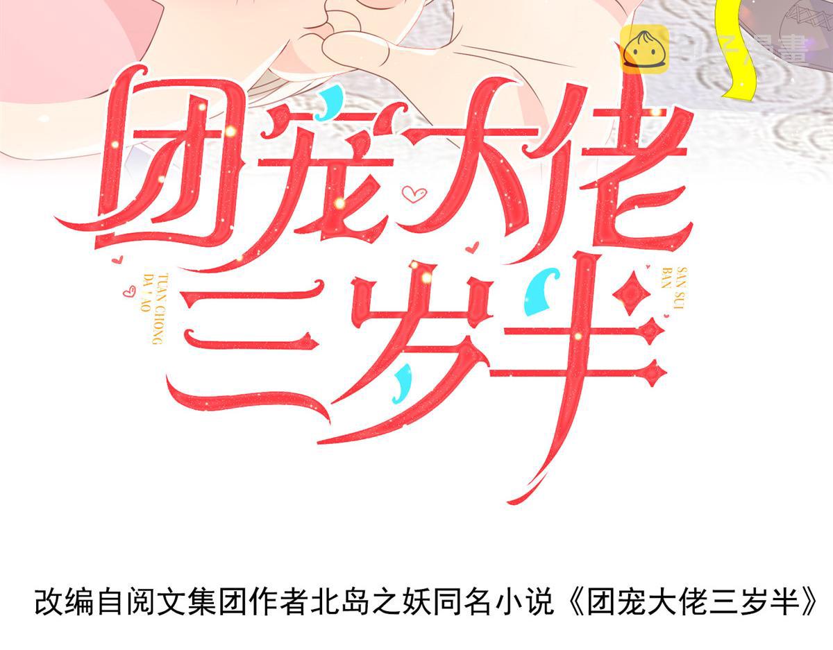第92话 厉家最重要的女人3