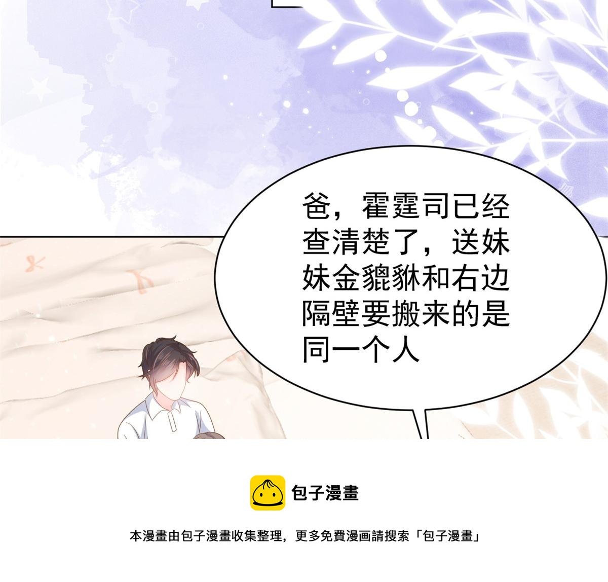 第127话 霍哥哥的宿命敌手84