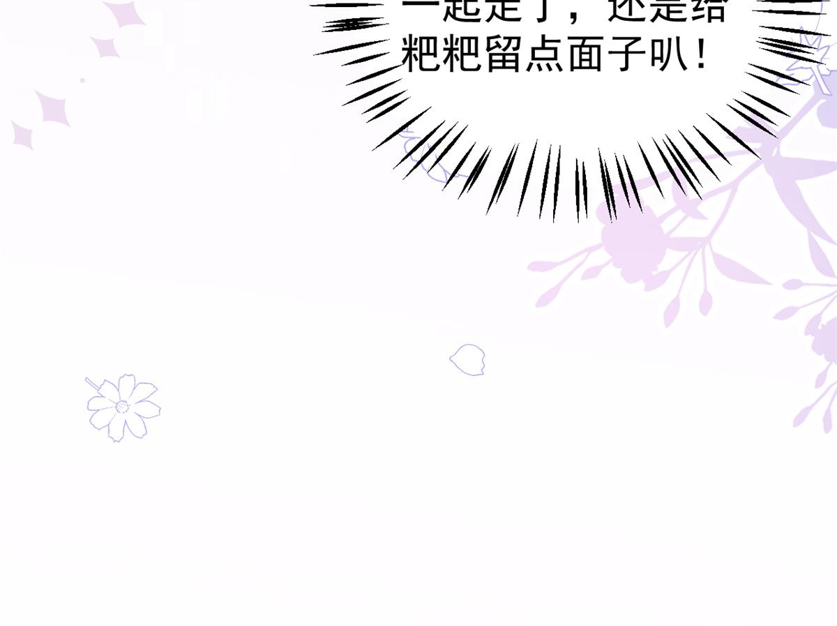 第145话 爸爸是个双标狗！114