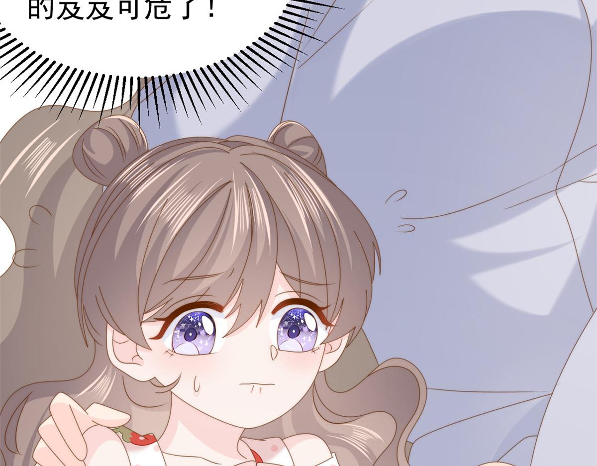 第205话 小马甲岌岌可危！72