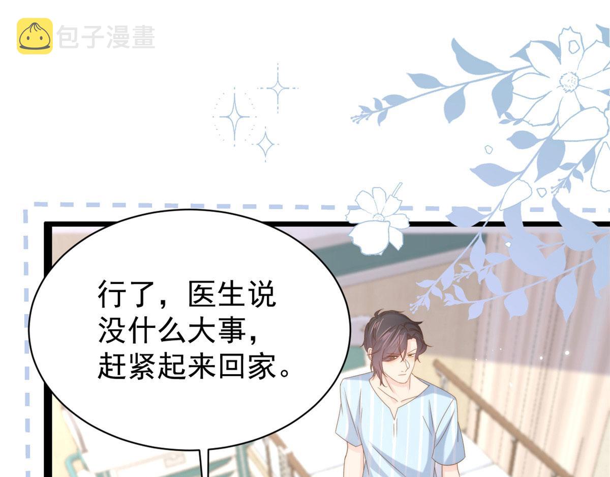 第211话 疼入骨髓的爱75