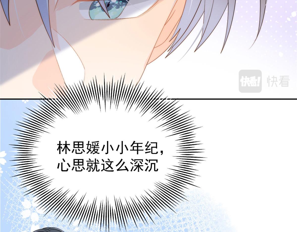 第79话 林思媛的真面目100