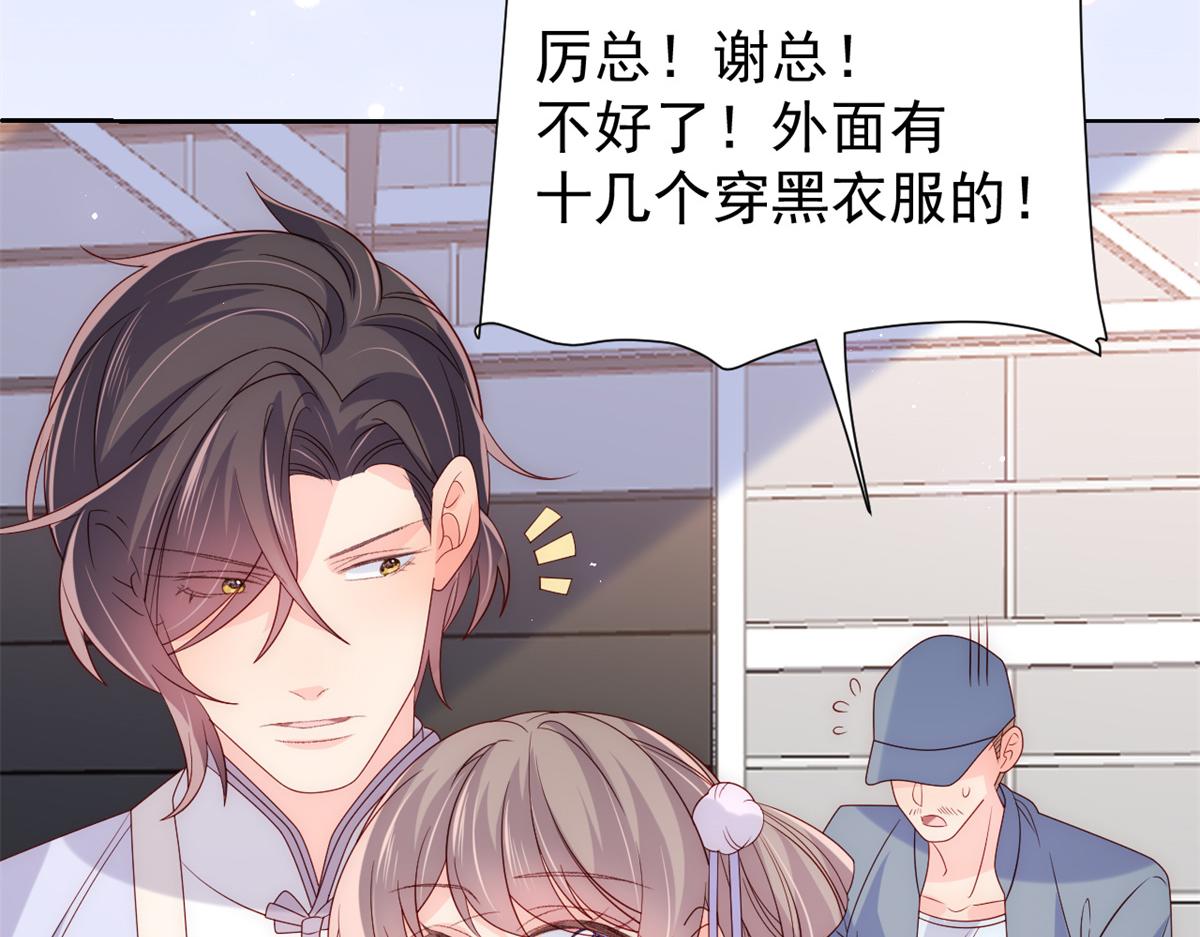 第114话 神秘土豪竟是狗皇帝45
