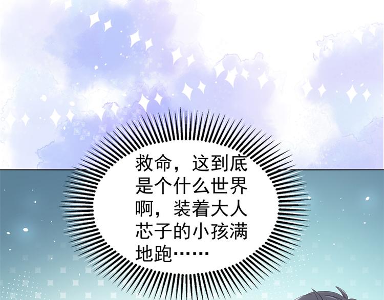 第17话 不能让人扒马甲！75