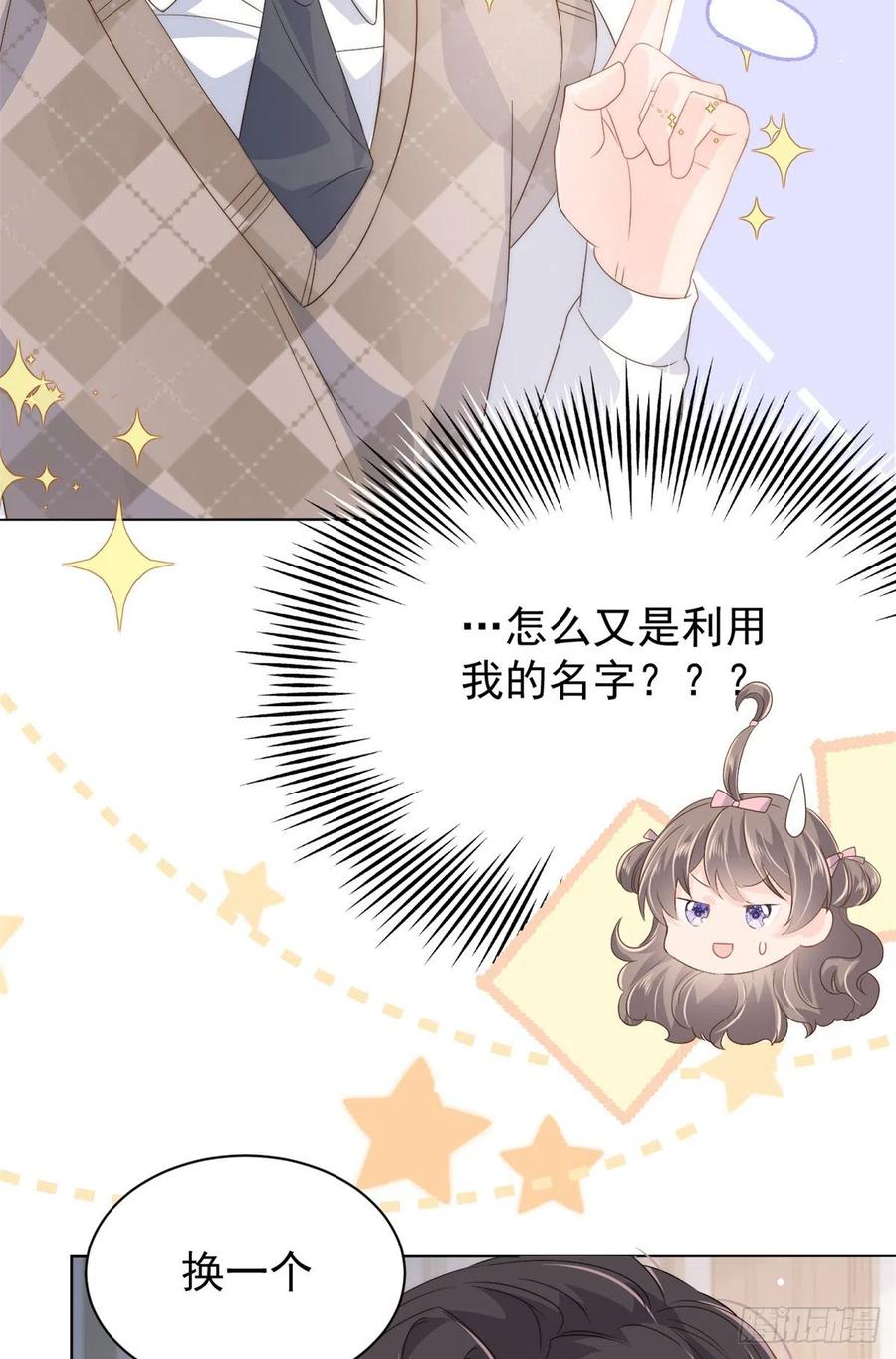 第68话 传说中的天才黑客47