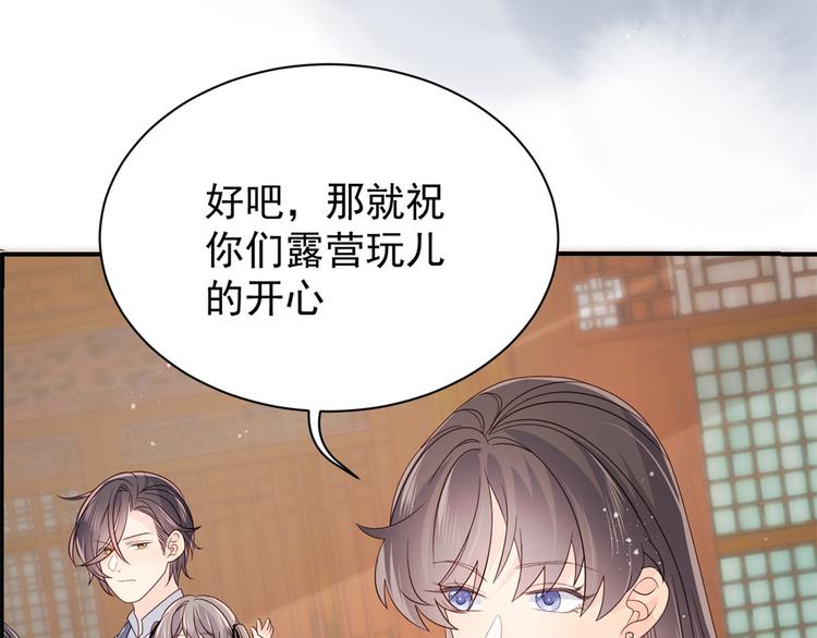 第34话 他真的是个烂人吗？69