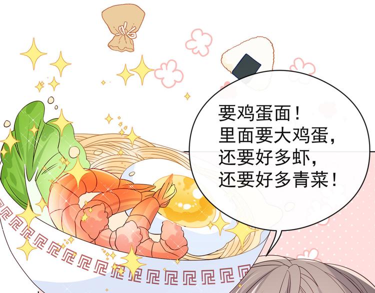 第8话 哥哥们的争风吃醋83