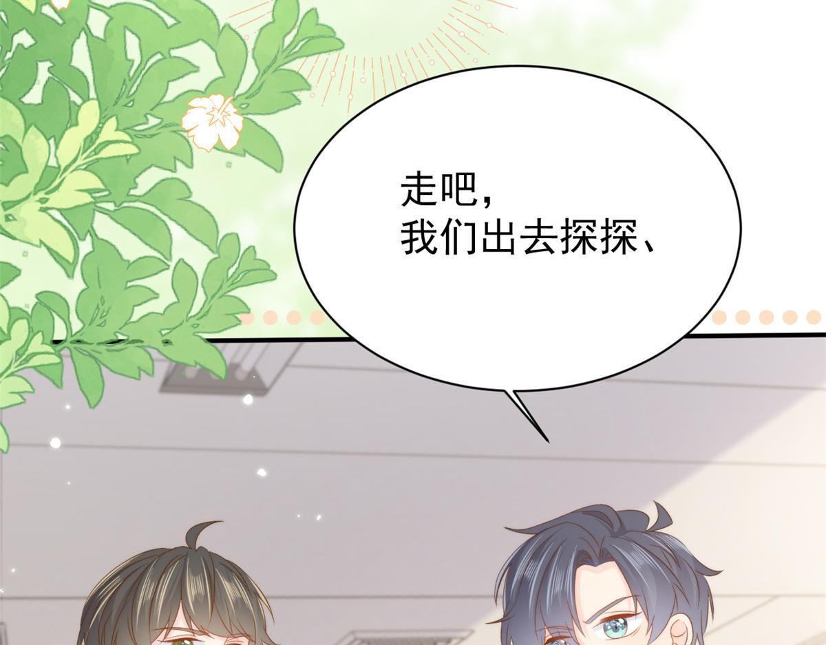 第166话“正室”与“小三”54