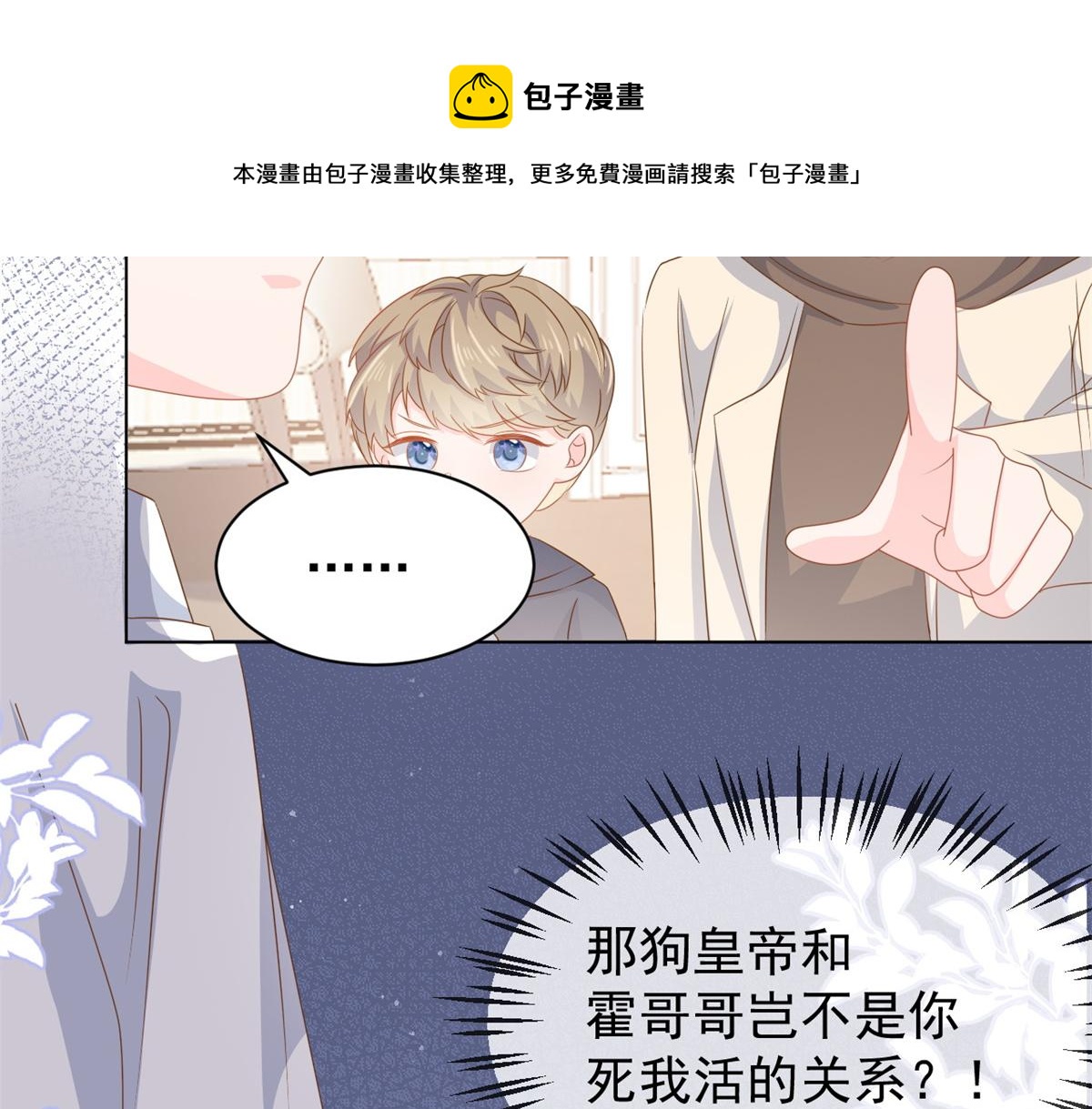 第127话 霍哥哥的宿命敌手88