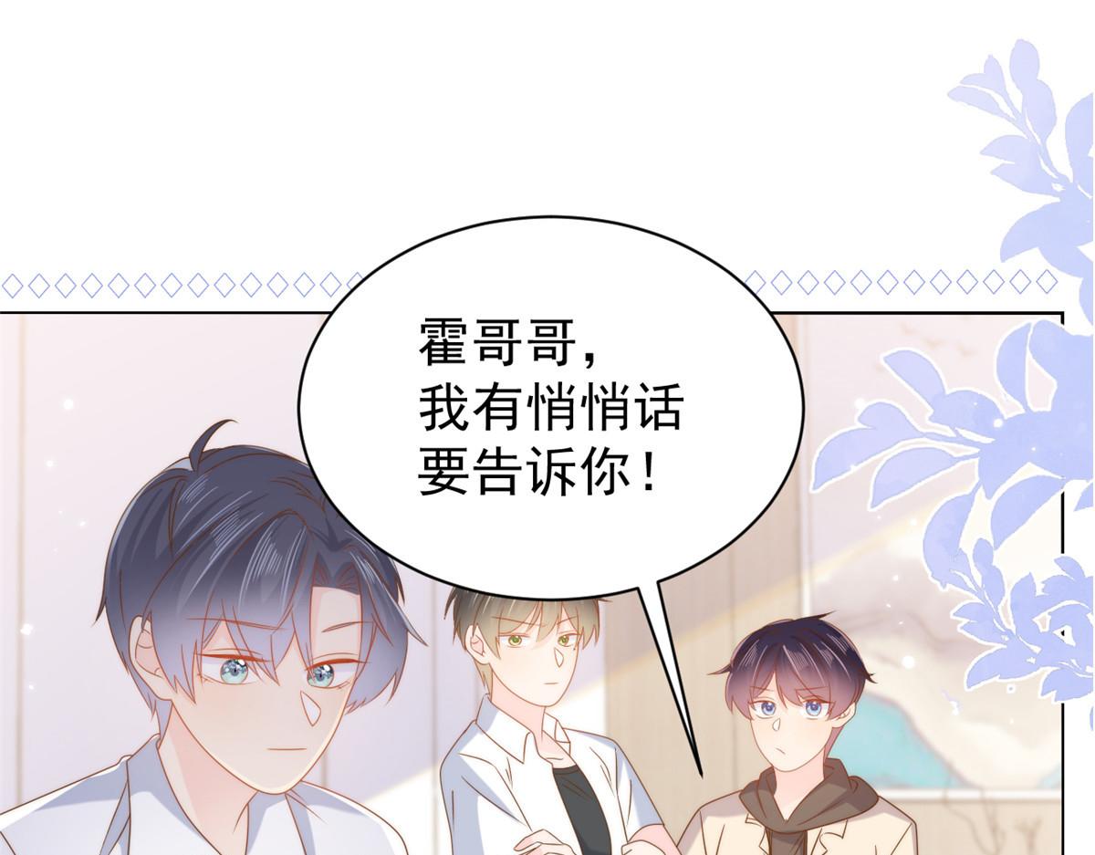 第131话向霍哥哥坦白小秘密！6