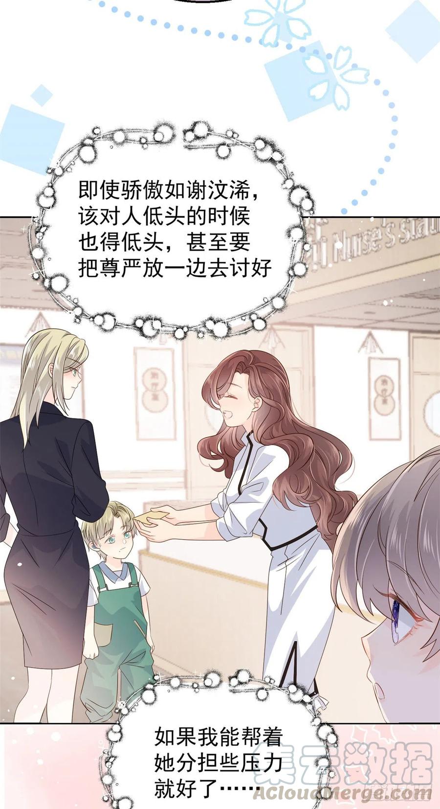 第46话 平平无奇的搭讪小能手10