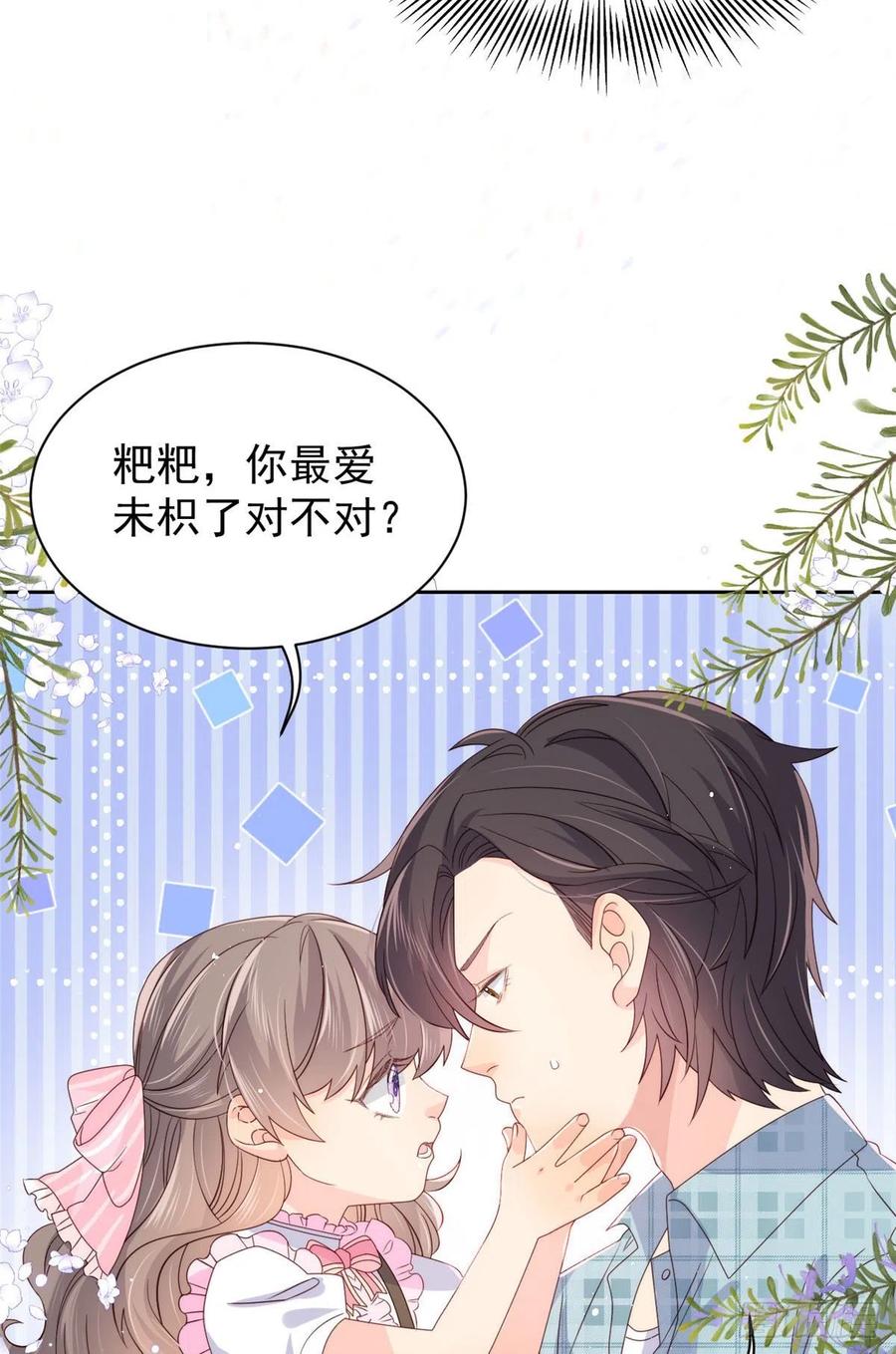 第37话 小棉袄被别人穿走了19