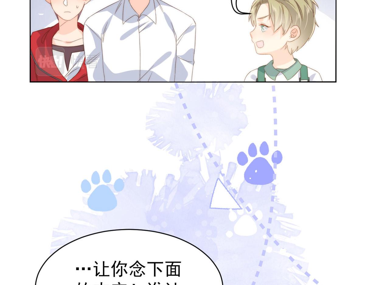 第83话 只看脸的小混蛋46