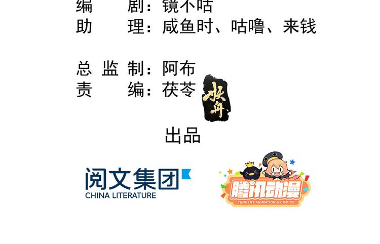 第21话 首次采访秀！4