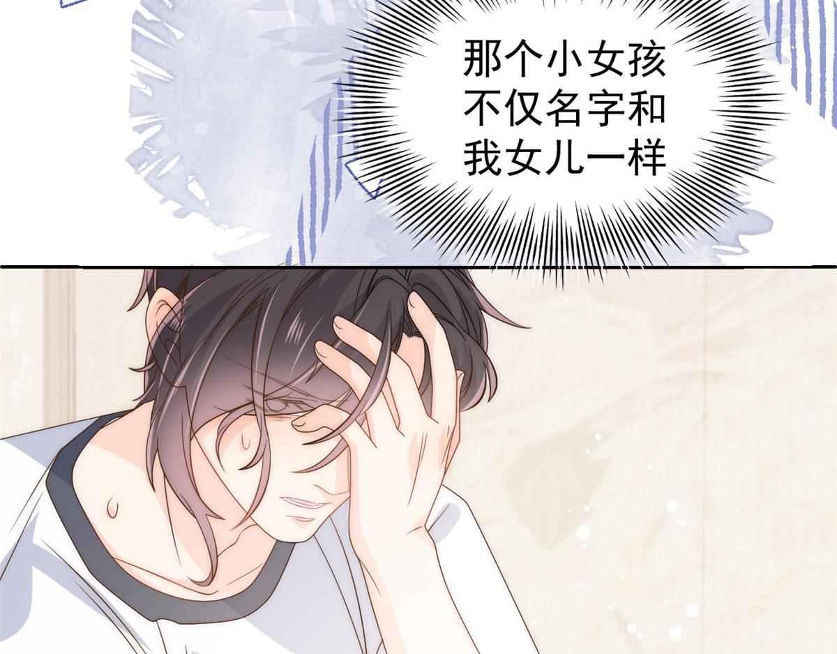 第85话 上辈子8