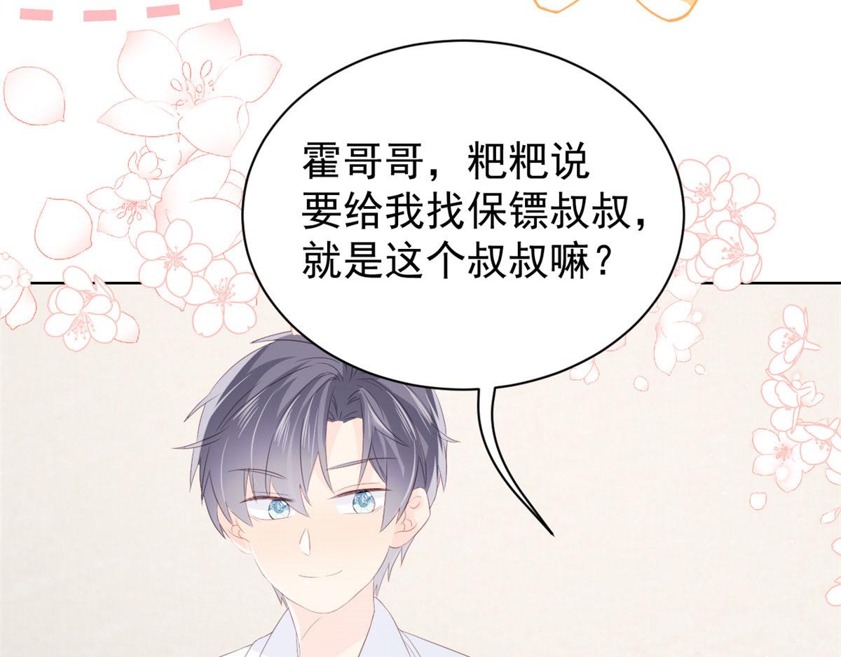 第80话 耍滑头的臭小子！102