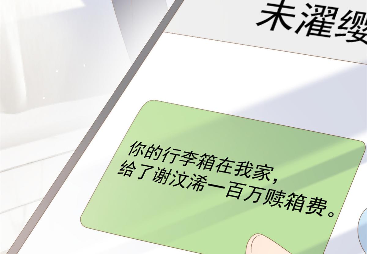 第146话 混血帅哥找来了？34