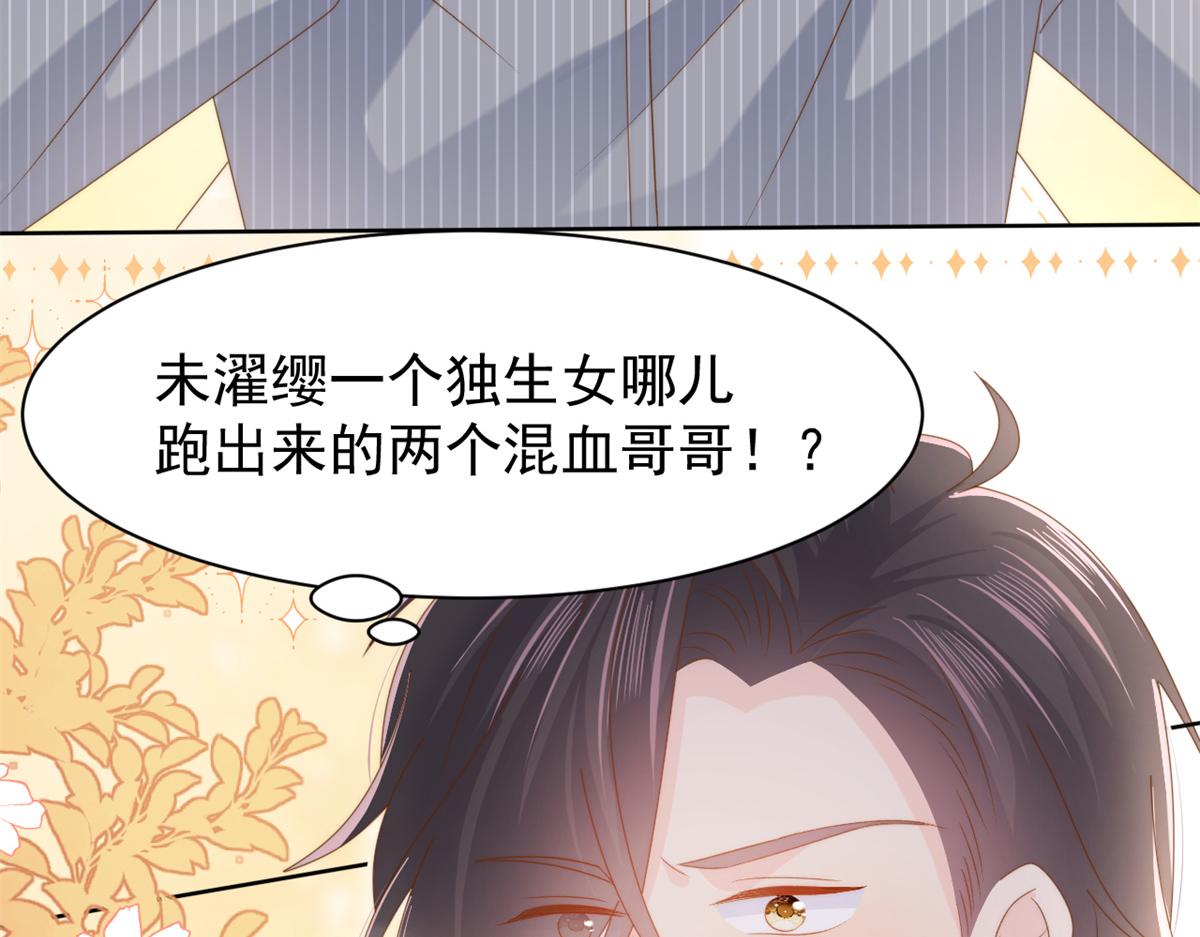 第146话 混血帅哥找来了？79