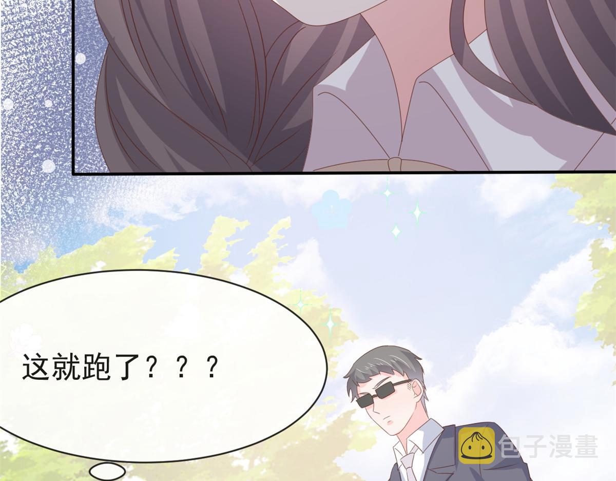 第153话 狂怼恶毒小绿茶95