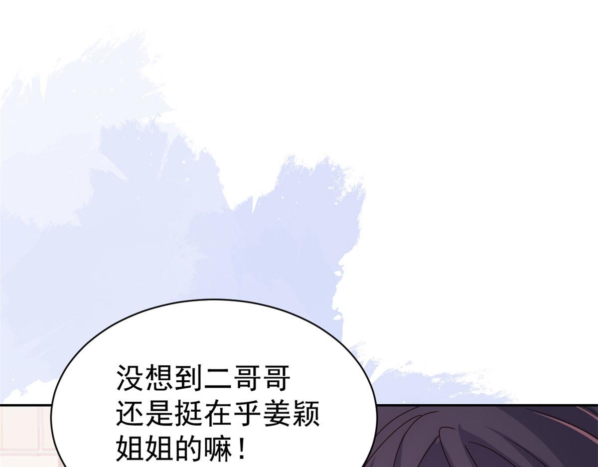 第84话 刀子嘴豆腐心124