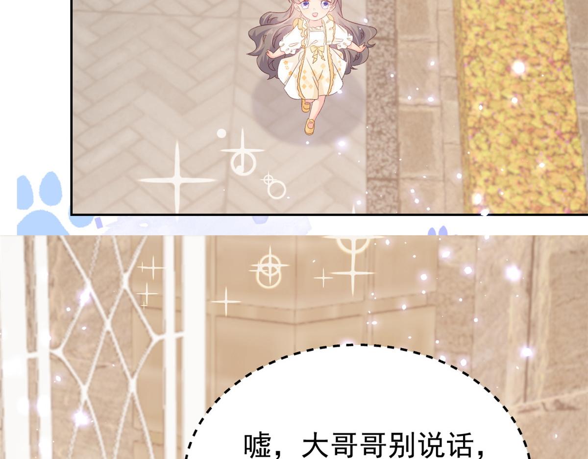 第93话 抄袭设计图！85