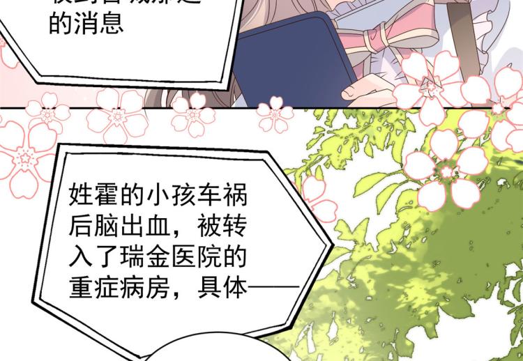 第35话 干票大的！103