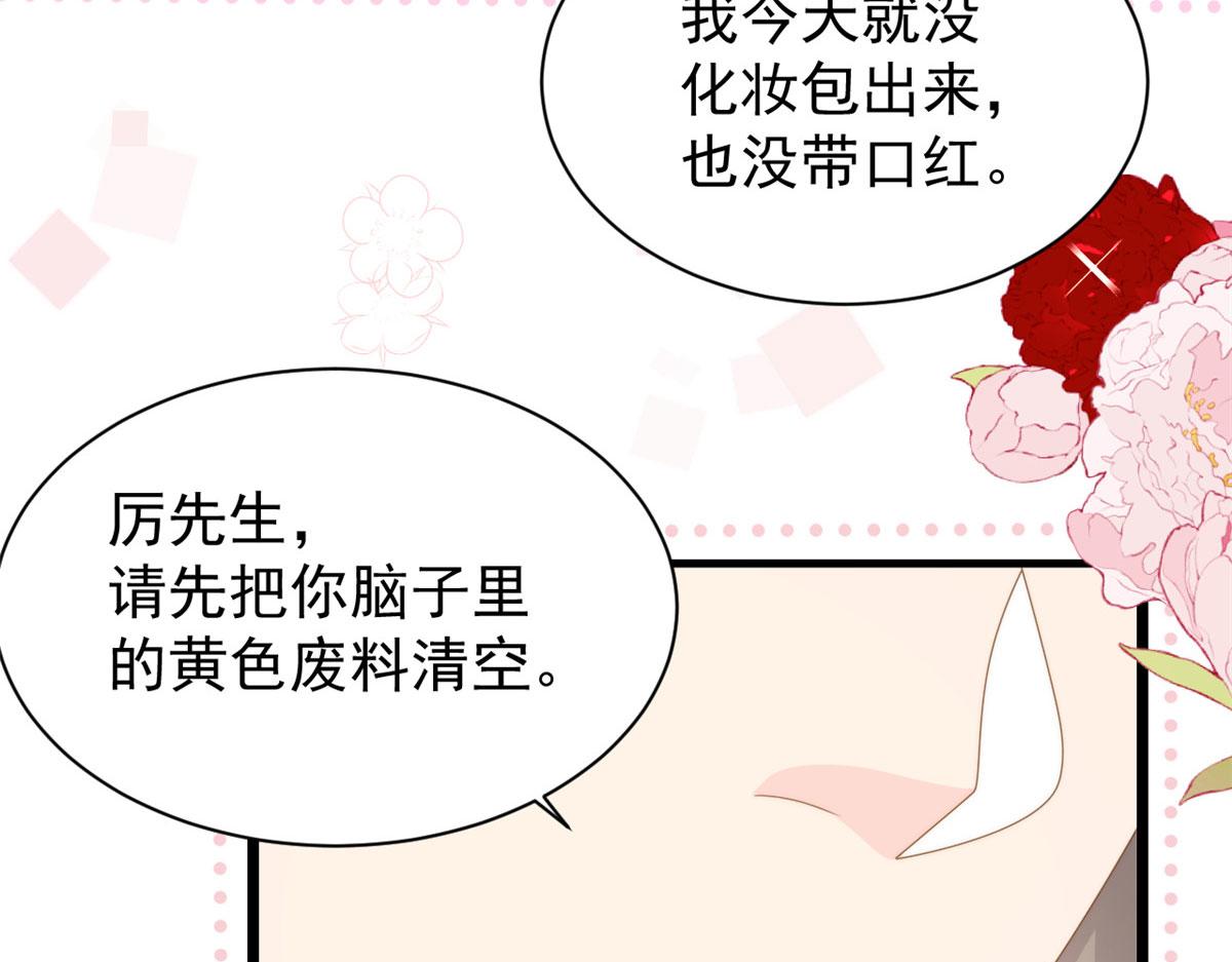 第211话 疼入骨髓的爱108