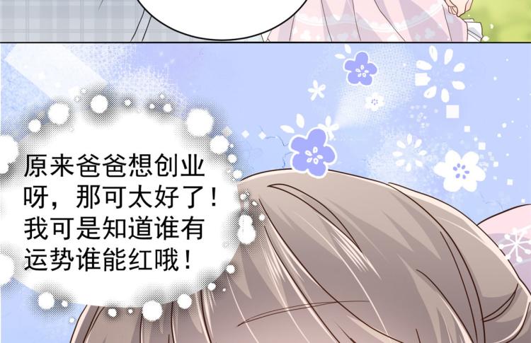 第35话 干票大的！63