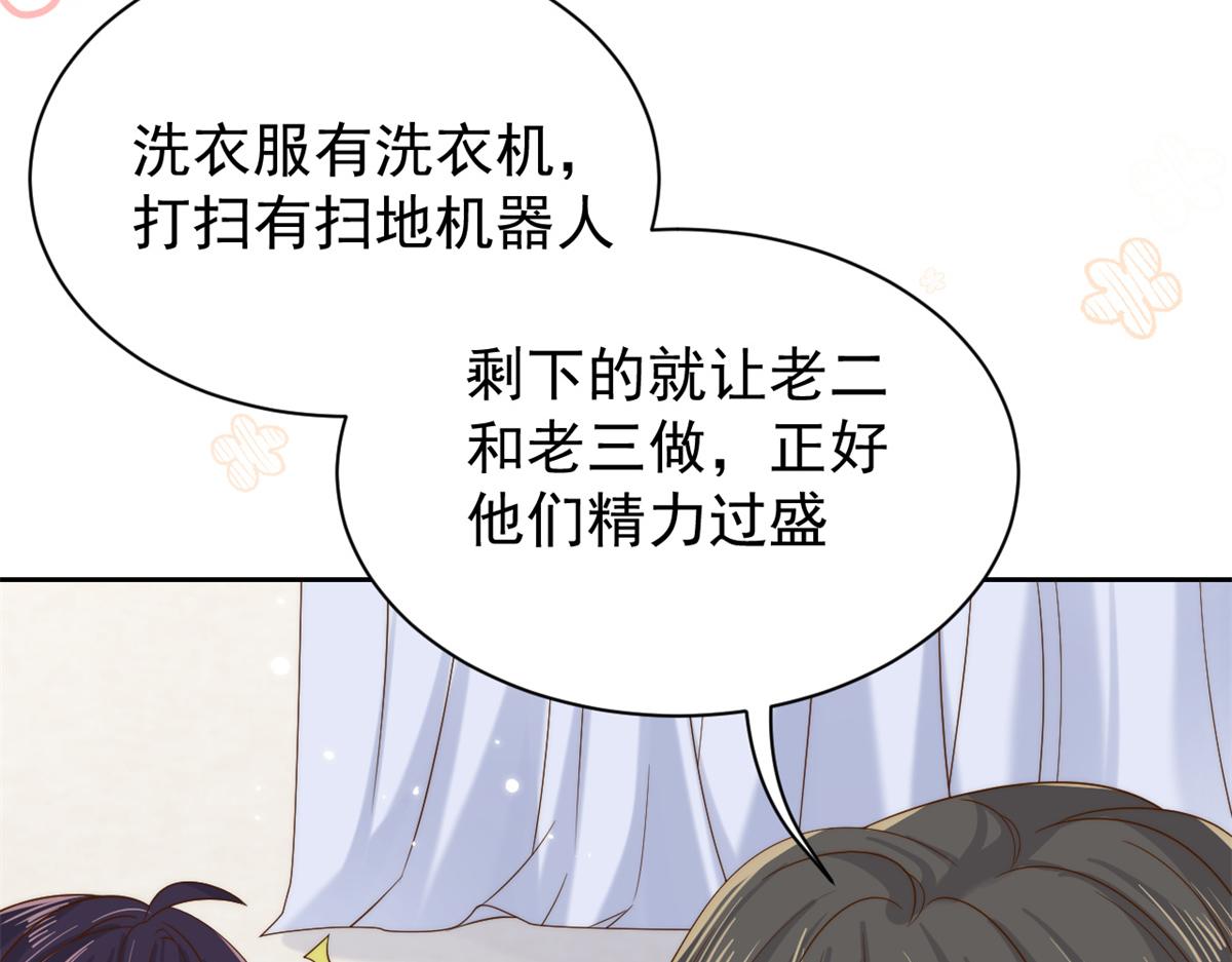第98话 凭本事单身98