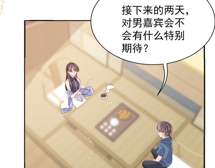 第34话 他真的是个烂人吗？83
