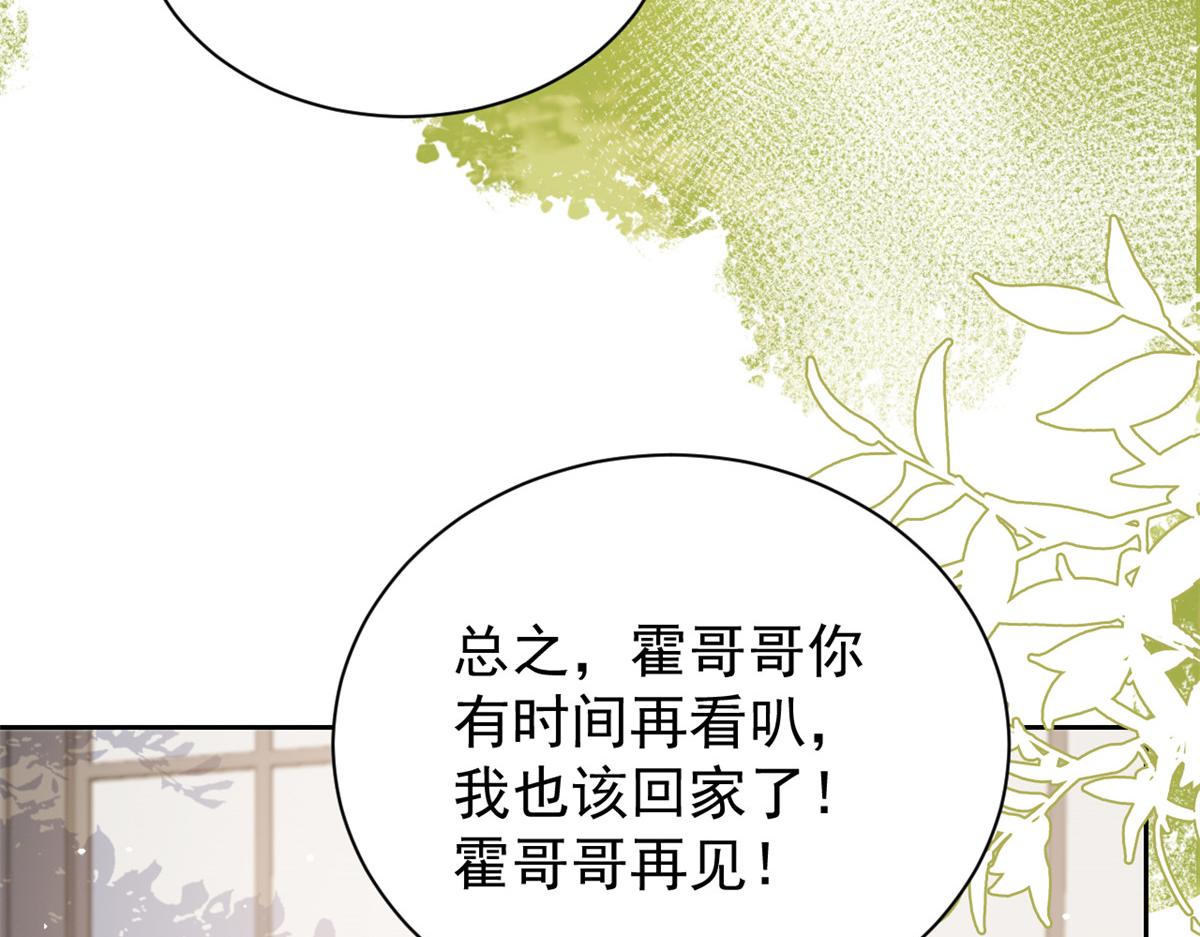 第91话 藏在账号后的人67