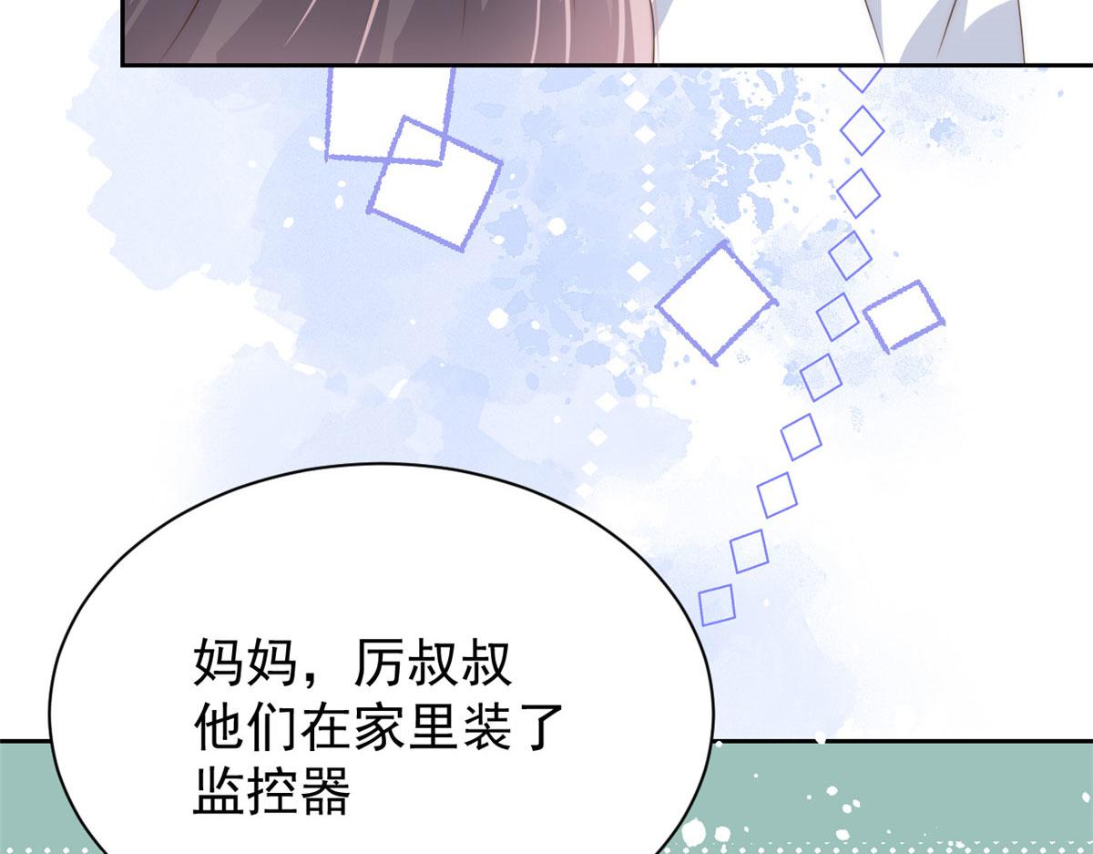 第79话 林思媛的真面目123