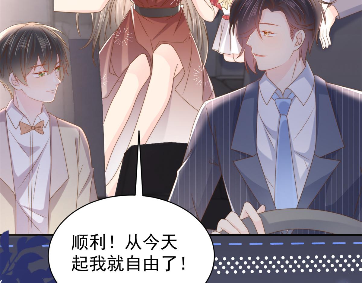 第149话 别爱我，没结果12