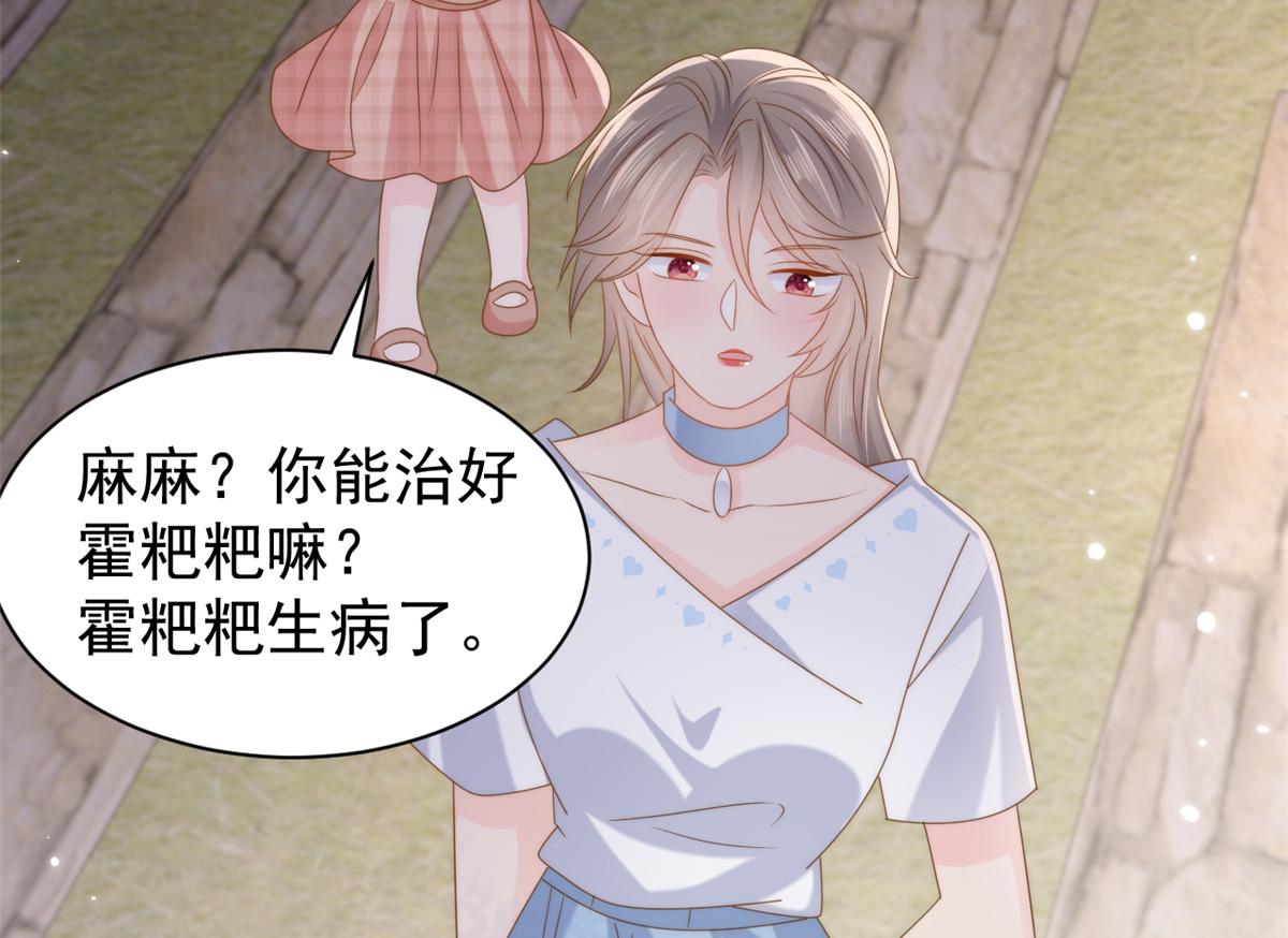 第158话 疑似重生的源头84