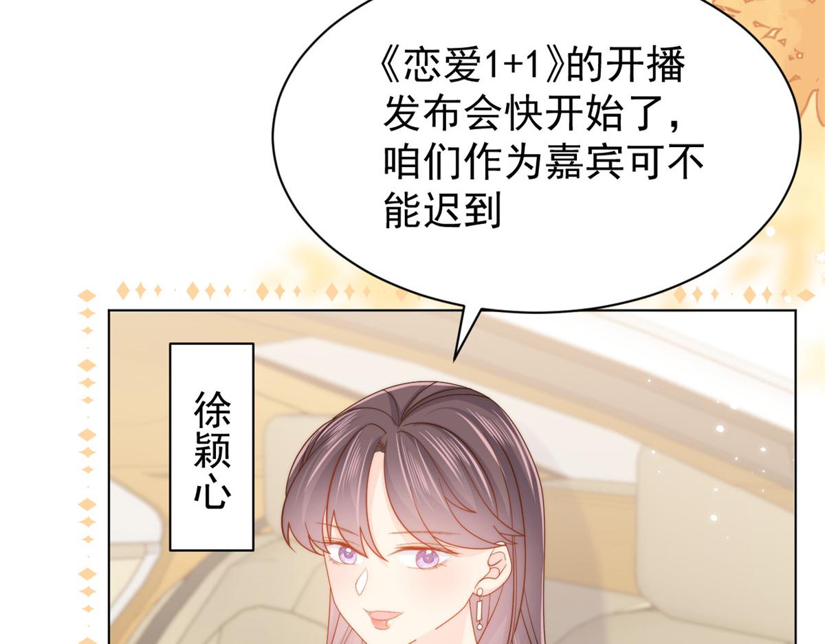 第121话 气人不成反被气83