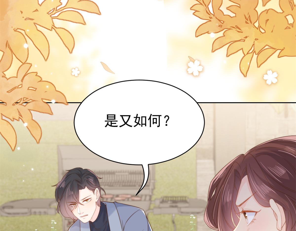 第99话 画像挡桃花111