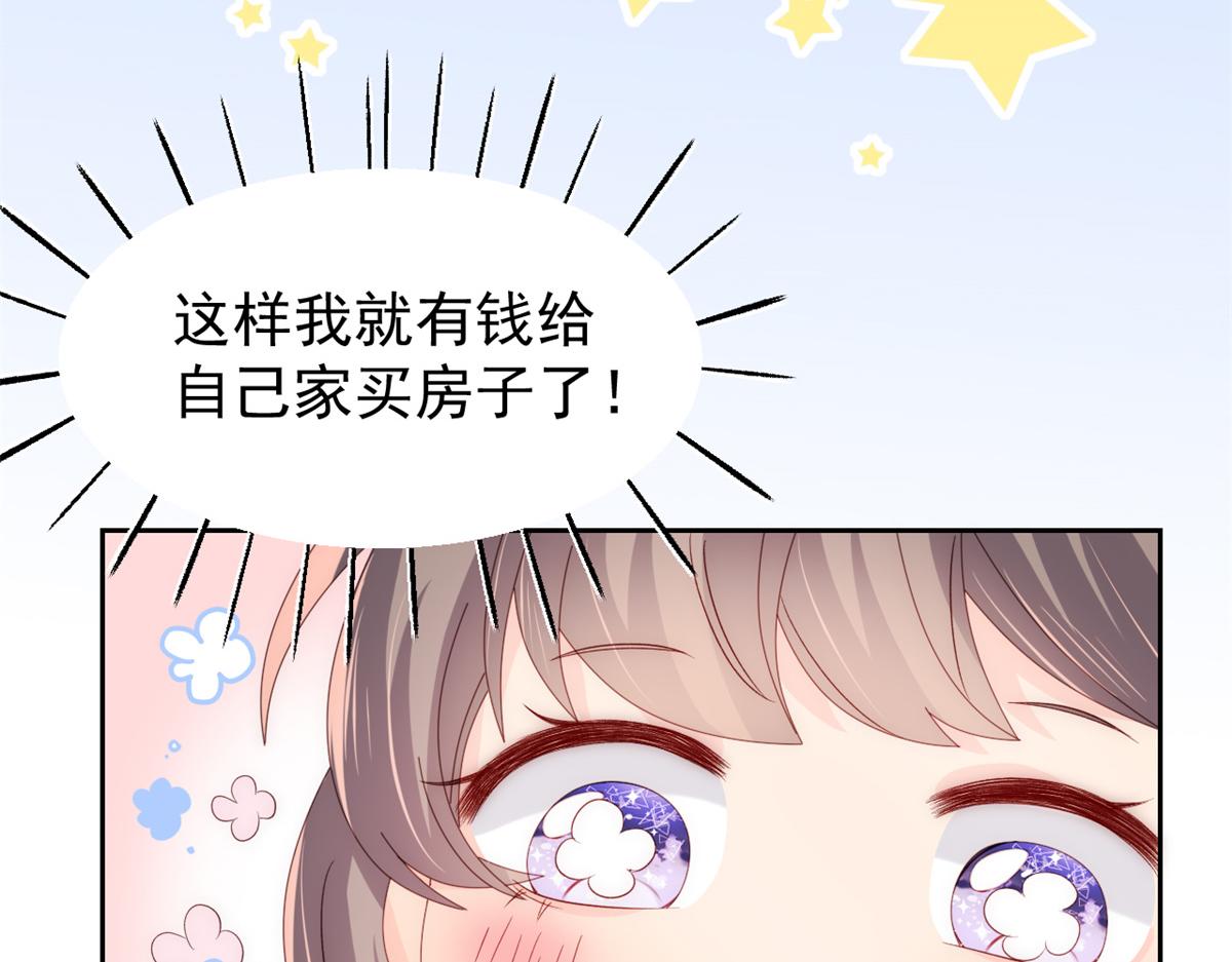 第100话 奇怪的买房客61