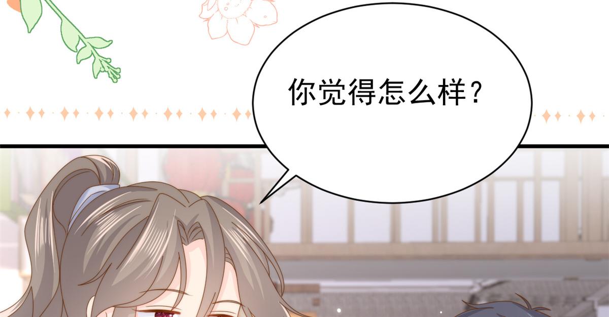 第204话 我是不是要发财了？！76